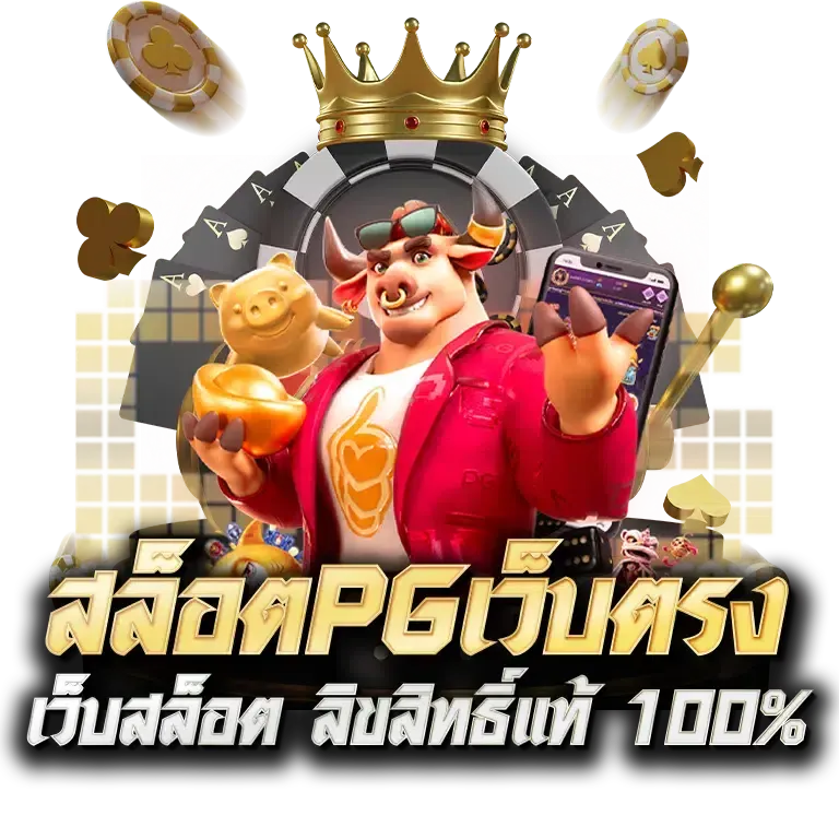 ทดลอง เล่น สล็อต pg ไม่ สะดุด